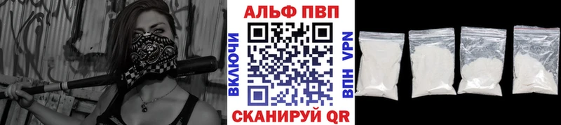 A-PVP VHQ Купить Камень-на-Оби