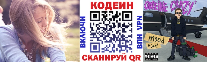 Кодеиновый сироп Lean Purple Drank  Купить  Камень-на-Оби 