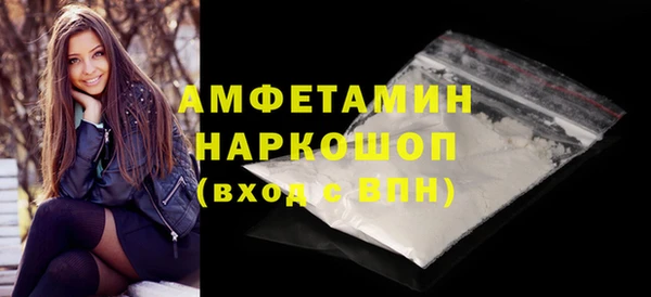 амфетамин Гусь-Хрустальный