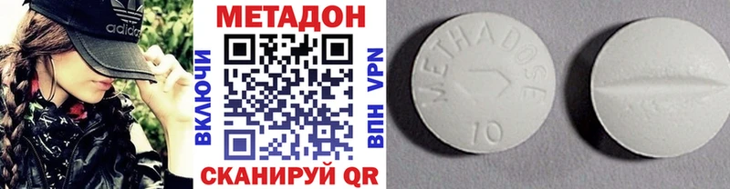 Купить где  Камень-на-Оби  Метадон белоснежный 