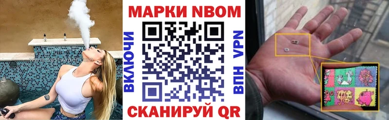 Марки 25I-NBOMe 1,8мг  Купить  Камень-на-Оби 